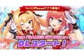 放置型アイドルRPG『STELLAR IDOL PROJECT』がiPhoneでも遊べるように！ストアアプリ「GAMES STORE」が本日リリース！