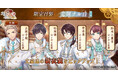 DMM GAMES「文豪とアルケミスト」限定召装『光輝ナル白 第二弾』開催のお知らせ