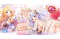 DMM GAMESによる3D放置RPG『宝石姫Reincarnation』新宝石姫リア・ファル(明星)、ティンクトゥラ(影星)登場！