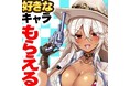 DMM GAMES萌える戦国ゲーム【戦乱プリンセス】１１周年御礼キャンペーン☆最大１００連ガチャ毎日無料！好きなＵＲ将姫を最終進化まで育てよう♪さらに１１周年記念特別ログインボーナス＆新討伐ボス登場！