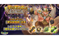『クレイヴ・サーガ 神絆の導師』新レイドイベント『響刻廻臨戦 ミョルニル』開催！ASMRボイスが聴けるシナリオパックの販売も開始！
