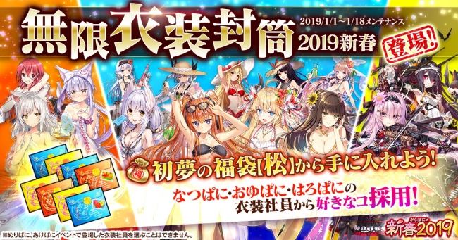 Dmm Games かんぱに ガールズ 1 1よりお得な福袋を販売 イベントミッションで 限定 5 4の黒封筒 が手に 入る 合同会社exnoaのプレスリリース