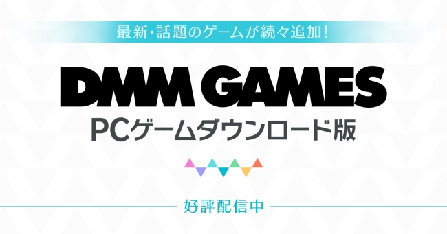 Dmm Games Pc ゲームフロアにて Otokomizu 漢水 信長の野望 革新 With パワーアップキット 三国志ツクール などが配信開始 合同会社exnoaのプレスリリース