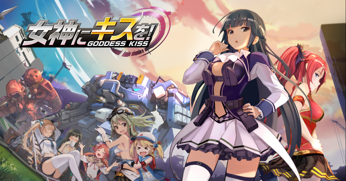 Dmm Games 女神にキスを Goddess Kiss アイドルイベント2弾開幕 ゲーム開始するだけで 5キャラクターgetも 合同会社exnoaのプレスリリース