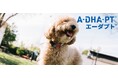 動物医療のイノベーションリーダーZpeer（ズピア）、脳・神経の健康をサポートする犬用高濃度DHAサプリメント「エーダプト™（A-DHA-PT™）」を販売開始
