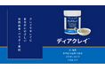 動物医療のイノベーションリーダーZpeer（ズピア）、愛犬・愛猫の“おなかの健康を維持”するための天然由来100%の新製品 「ディアクレイ™」の取扱開始