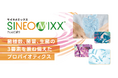 動物医療のイノベーションリーダーZpeer（ズピア）、多菌種・多菌量・生菌の3要素を兼ね備えたプロバイオティクス「サイネオミックス」の取扱開始