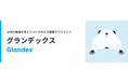 愛犬・愛猫の“おしりのムズムズ”に。動物医療のイノベーションリーダーZpeer（ズピア）が米国で話題の“おしりケア“サプリメント『グランデックス』を取扱開始
