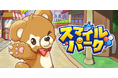 放置型遊園地ゲーム『スマイルパーク』がリニューアル！ポイ活機能を強化