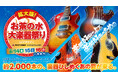 約2000本のギター、ベース、バイオリンが集まる楽器の祭典。この夏も開催！