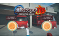 リアルな放水体感の消防アトラクション「消防ミッション119」が防災イベントに初登場!