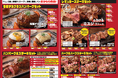 【ワンダーステーキ鶴見緑地店】「物価高に負けない！」1000円でお釣りがくる“食べ放題付き”新メニュー登場。ワンダーステーキ鶴見緑地店がグランドメニューを刷新！