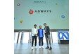 アドウェイズ、Metaが主催する「Meta Agency First Awards 2023」においてBest Solution (Advantage+ App Campaigns部門)」を受賞