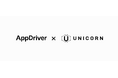 AppDriver、UNICORNと連携し、ブランド広告主を中心とした動画広告を配信開始