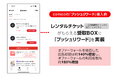 マンガアプリ「comico」がAppDriver「プッシュリワード」の導入で、リワード広告収益約140%、利用者約180%増加を実現