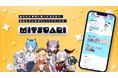 VTuberと企業をつなぐマッチングプラットフォーム「MITSUARI」を提供開始