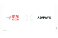 日本在庫を中国消費者へ直接販売可能に。アドウェイズ、中国最大級EC「京東（JD.com）」のB2B2Cパートナーに認定