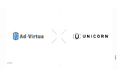 UNICORN、ゲーム内広告プラットフォーム「Ad-Virtua」を展開するアドバーチャとRTB接続を開始