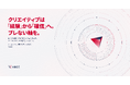 VECT INNOVATION、インハウスマーケティングの“属人化・ノウハウ不足“を解決する、AI駆動の新サービス「vect」リリース