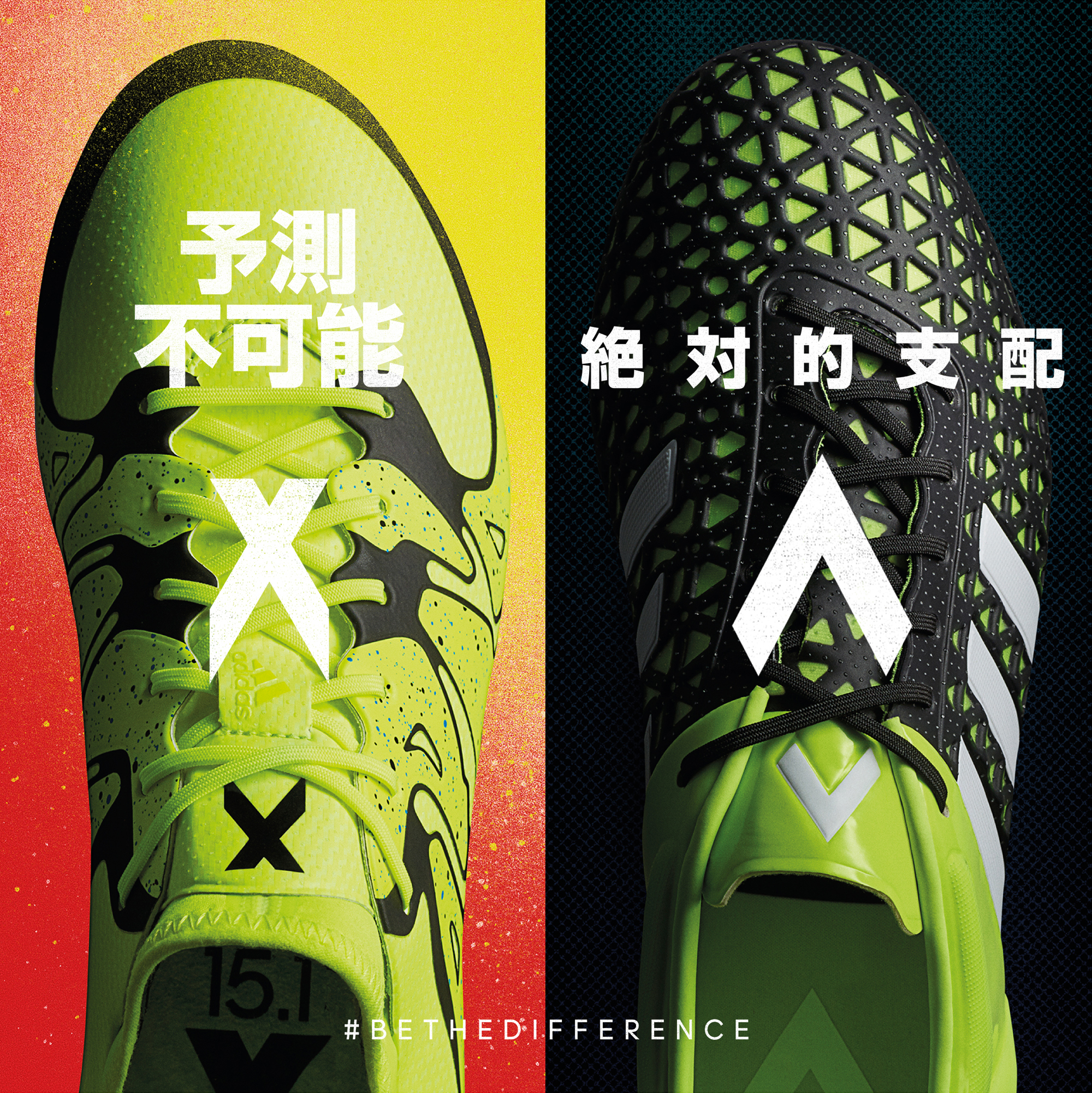 アディダスから新たなフットボールスパイクが登場 The New Football X Ace 15年7月1日発売 アディダス ジャパン株式会社 のプレスリリース