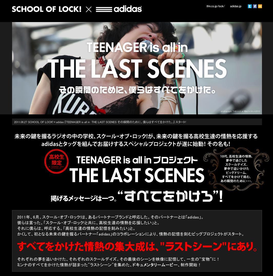 Tokyo Fmの人気番組 School Of Lock とアディダスのコラボレーション アディダス ジャパン株式会社のプレスリリース