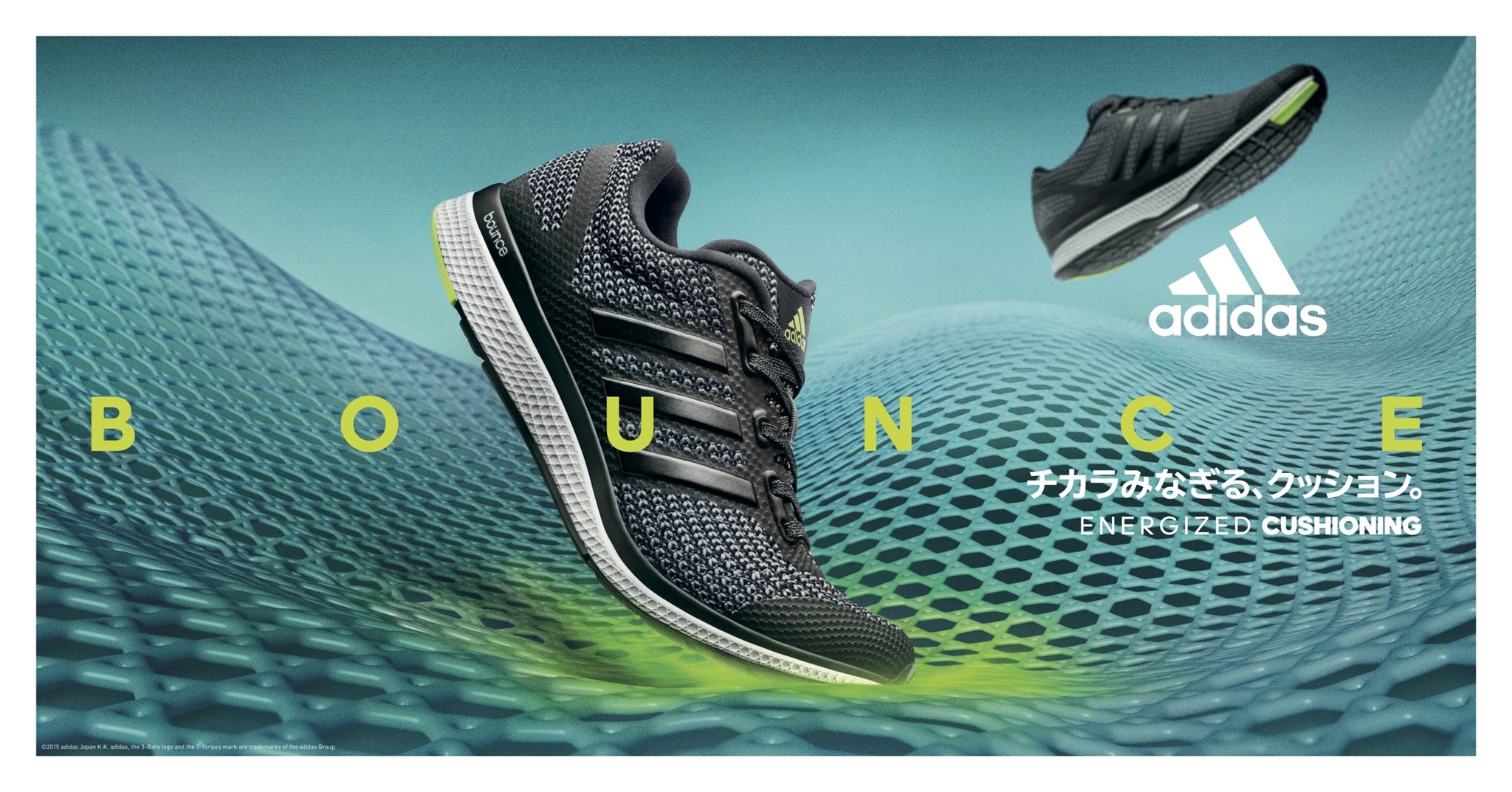 adidas bounce 2015
