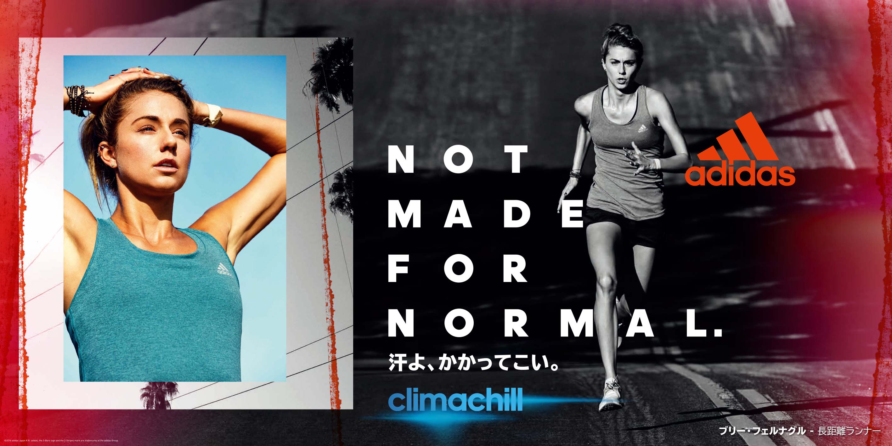 特殊糸を採用し 夏のスポーツシーンもさらっと涼しい着心地を実現adidas Climachillクライマチル 販売開始 アディダス ジャパン株式会社のプレスリリース