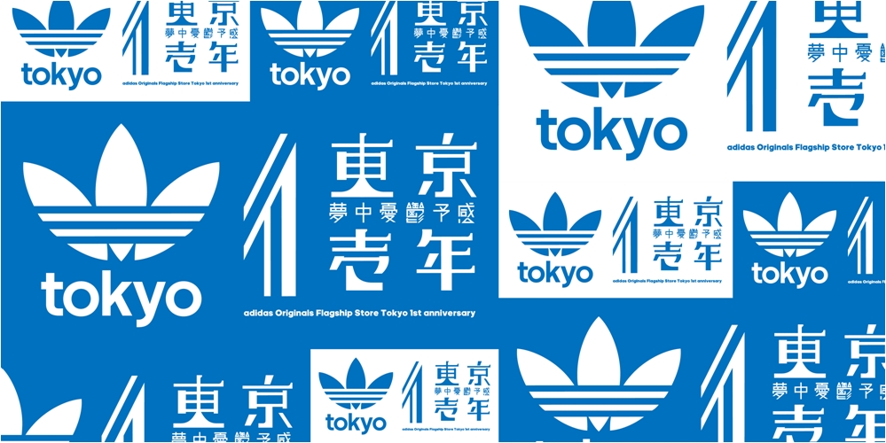 日本のストリートファッションの聖地 原宿 に誕生した旗艦店がオープン1周年adidas Originals Flagship Store Tokyo4月28日よりアニバーサリーキャンペーンを開催 アディダス ジャパン株式会社のプレスリリース
