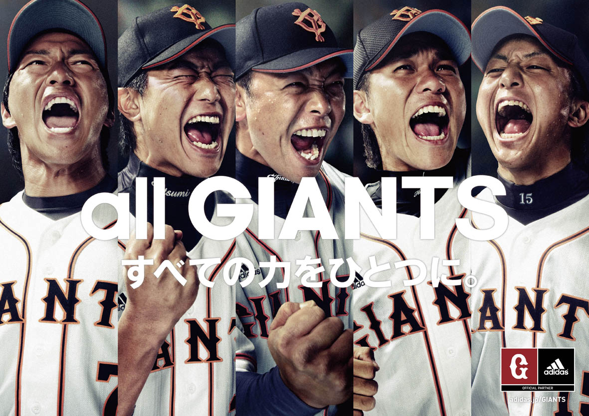 アディダス All Giants すべての力をひとつに キャンペーン 4 月29 日 金 より開始 アディダス ジャパン株式会社のプレスリリース