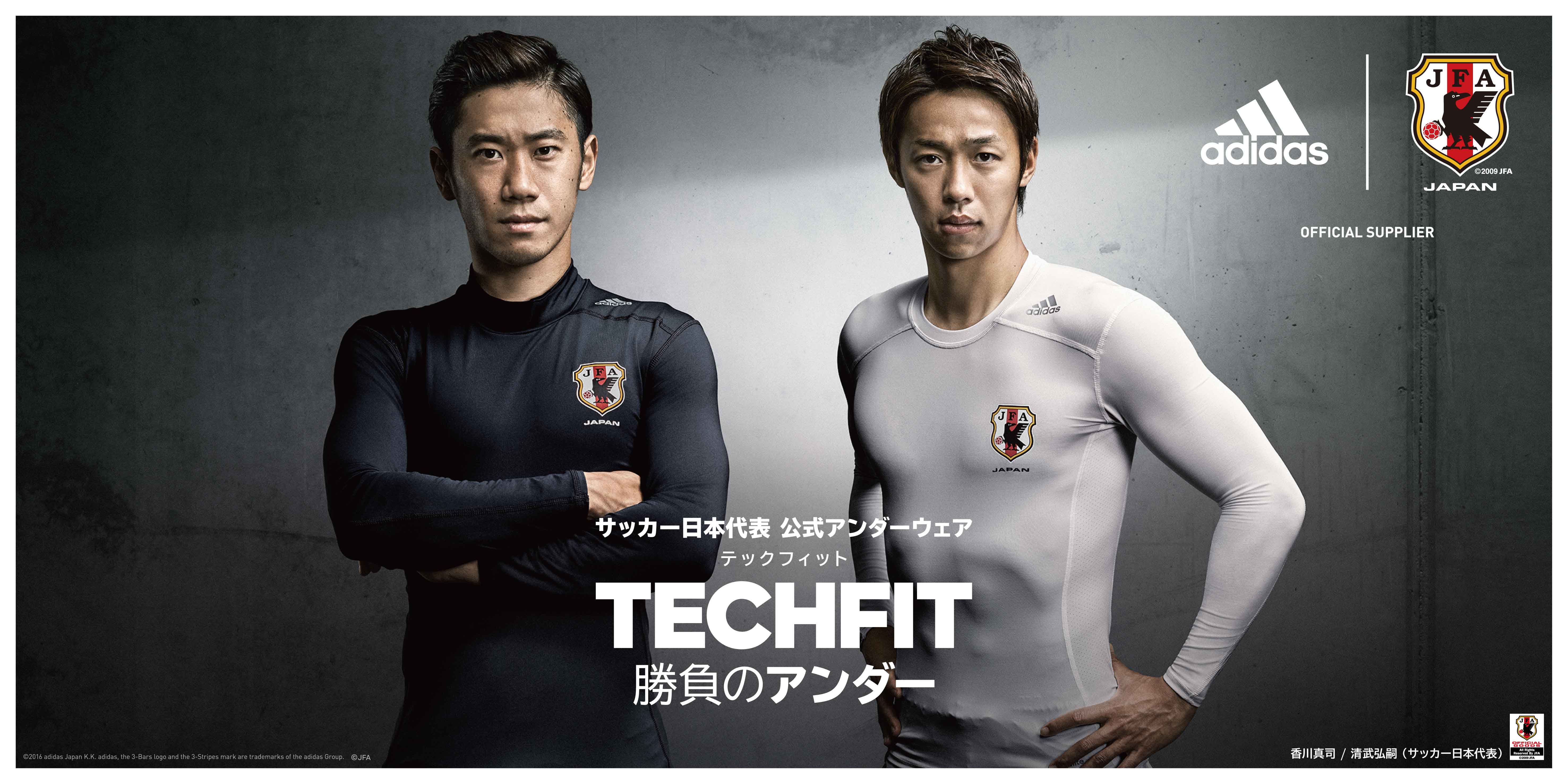 アディダスのコンプレッションウェア Techfit テックフィット サッカー 日本代表公式アンダーウェアとして採用限定モデルを16年9月1日 木 10 00より発売 アディダス ジャパン株式会社のプレスリリース