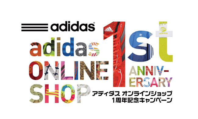 アディダスオンラインショップ1周年記念キャンペーン実施 アディダス ジャパン株式会社のプレスリリース