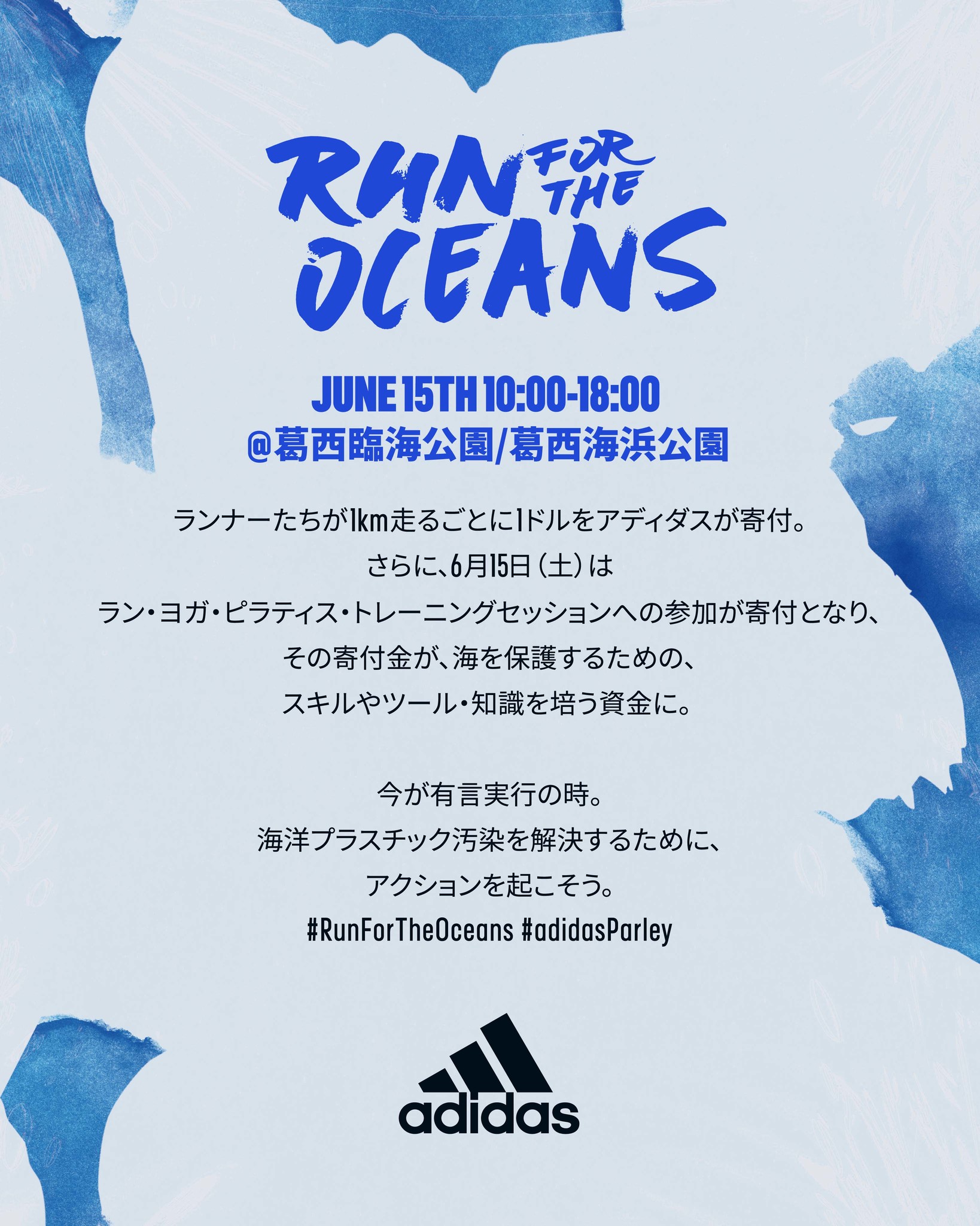 run for the ocean 219