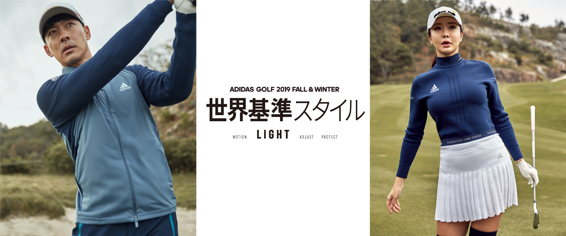 アディダスゴルフ、2019 Fall / Winter Apparel Collectionを発表 ...