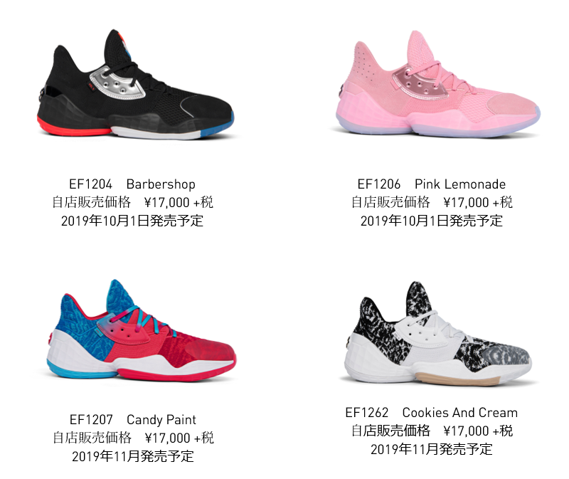 ジェームス ハーデンのクリエイティビティをふんだんに取り入れたバスケットボールシューズ Harden Vol 4登場 アディダス ジャパン株式会社のプレスリリース