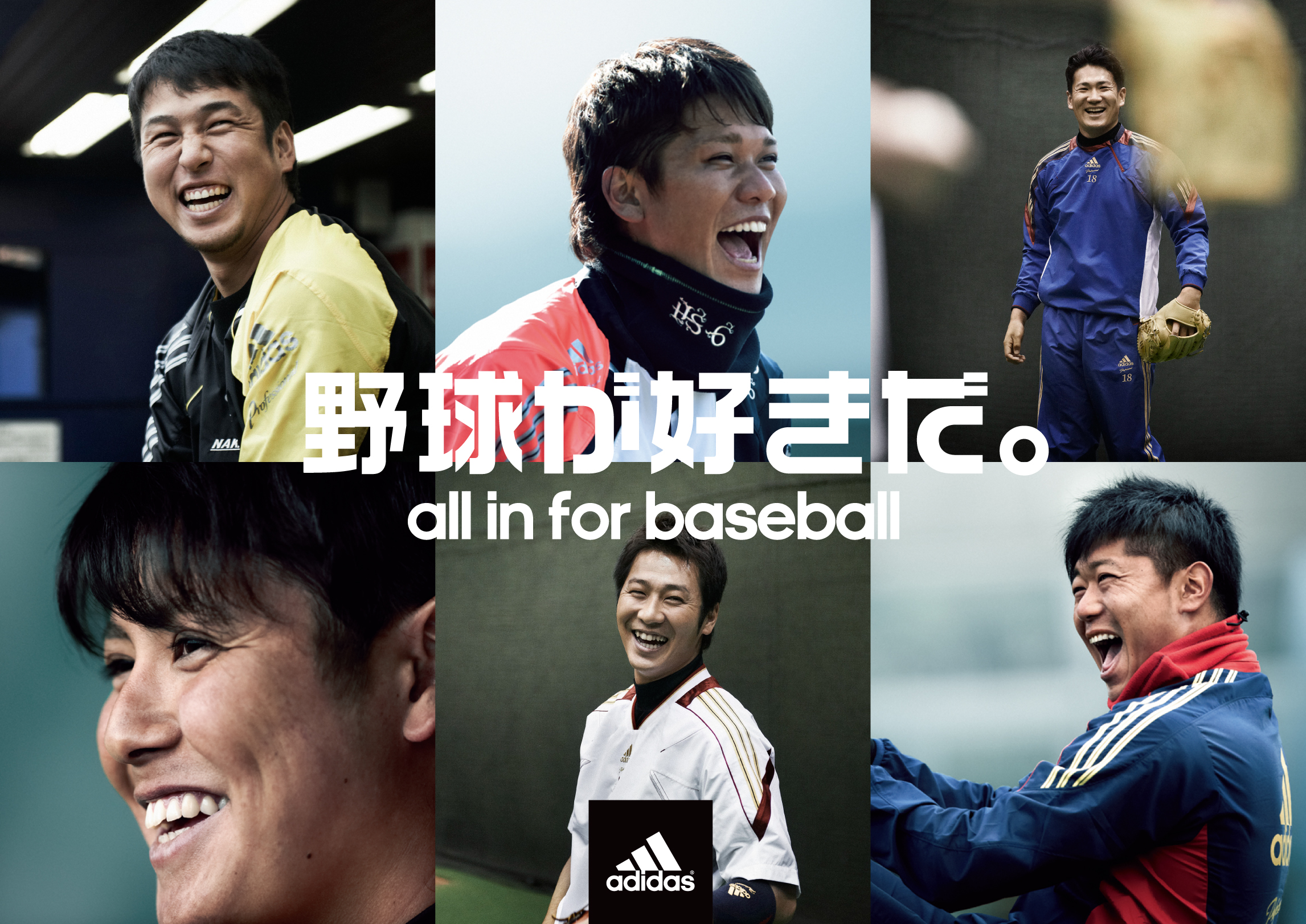 Adidas Baseball13 野球が好きだ キャンペーンを開始 アディダス ジャパン株式会社のプレスリリース