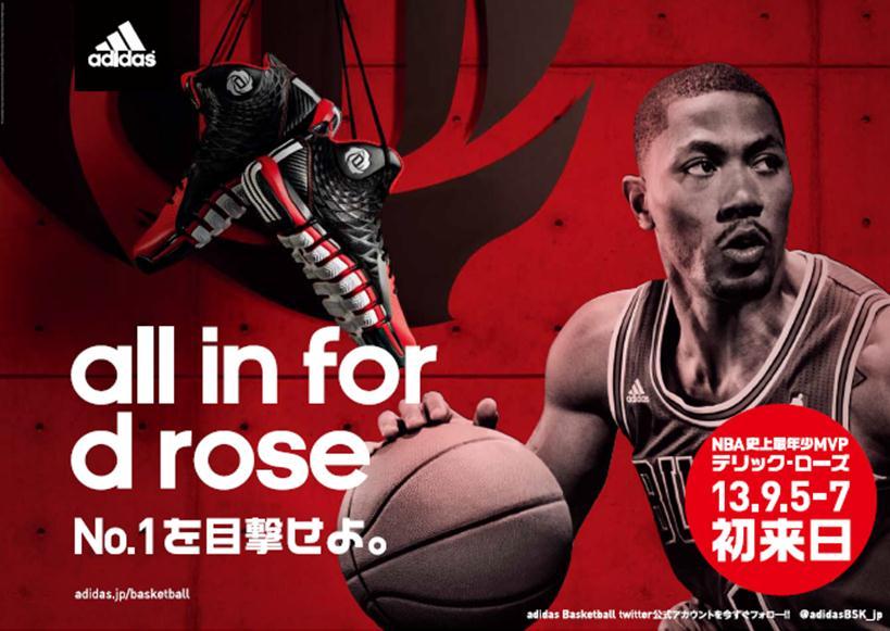バスケットボール界のno 1 デリック ローズがついに日本初来日 アディダス ジャパン株式会社のプレスリリース