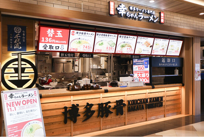 店舗外観 店舗外観