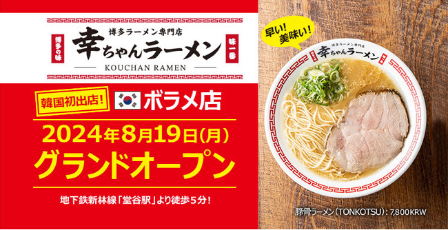 看板商品　豚骨ラーメン（TONKOTSU）