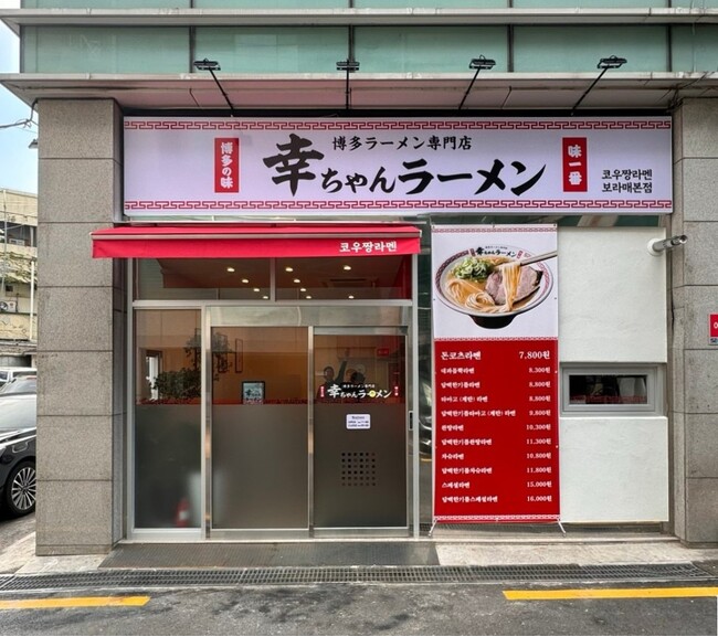 店舗外観