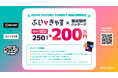 VTuberキャスティングが20%OFF!ぶいきゃす×CastCraft GAME FUTURE SUMMIT 限定パッケージ登場!