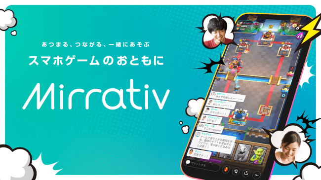 Mirrativ Google Playのベスト オブ 2019の ユーザー投票部門 Top10に選出 株式会社ミラティブのプレスリリース