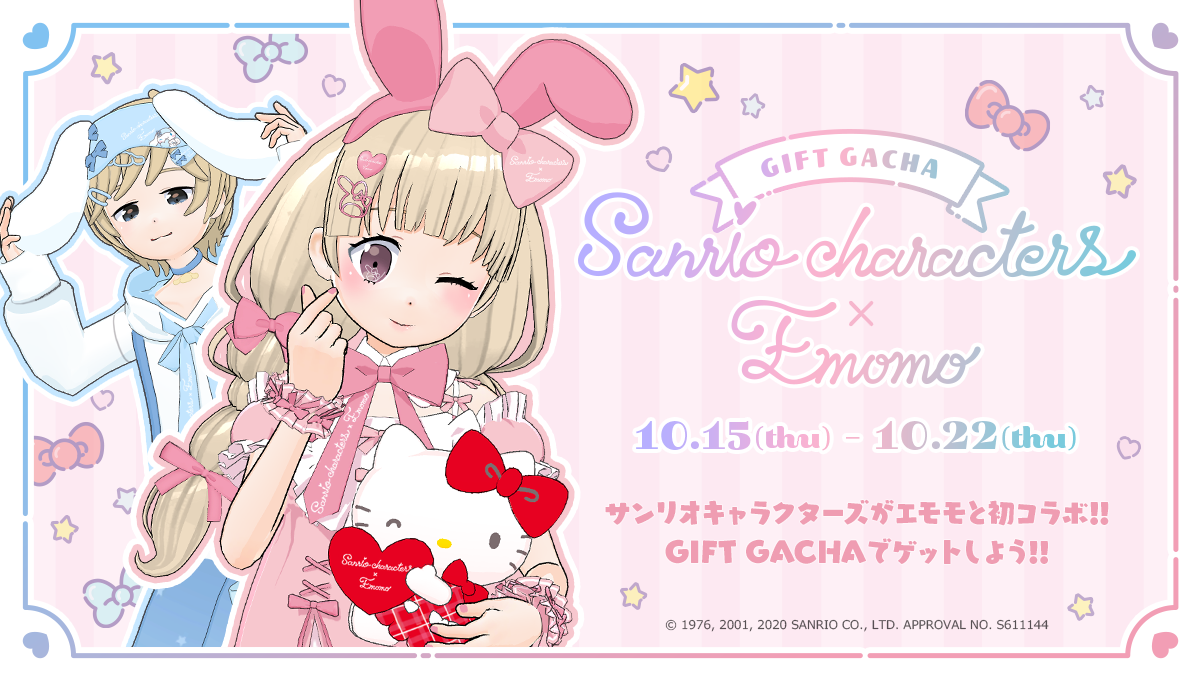 Mirrativ 初の大型キャラクターコラボ はサンリオキャラクターズ ハローキティ マイメロディ シナモロール クロミ リトルツインスターズのかわいいエモモアイテムが登場 株式会社ミラティブ のプレスリリース