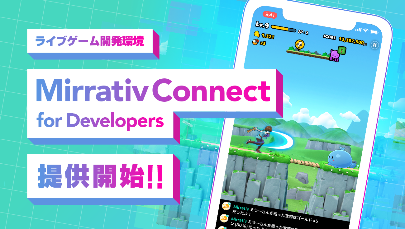 ミラティブ ゲーム音だけ – mirrativ ダウンロード – NFERC
