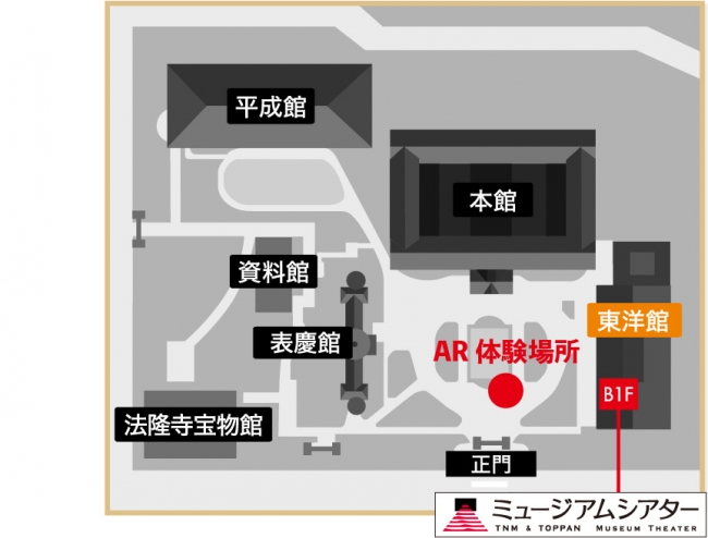 AR体験スポット。看板が目印。