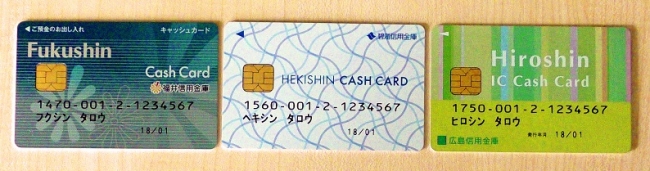 今回の採用事例により即時発行されるICキャッシュカードの券面デザイン （左：福井信用金庫、中央：碧海信用金庫、右：広島信用金庫）