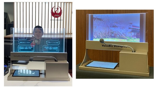 「VoiceBiz(R) UCDisplay(R) 」イメージ （左：空港カウンター設置イメージ、右：ディスプレイカラー化のイメージ）
