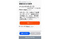 TOPPAN、自治体による高齢者への情報発信をサポートする「高齢者ICT支援アプリ」提供開始