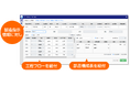 TOPPANデジタル、製造DX支援ソリューション「NAVINECT®」で生産計画・実績・進捗管理を支援する「計画管理」の提供を開始