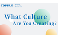 TOPPANグループ、世界中の社員が生みだす「Culture」を発信