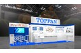 TOPPAN、「TECHNO-FRONTIER 2025」に出展